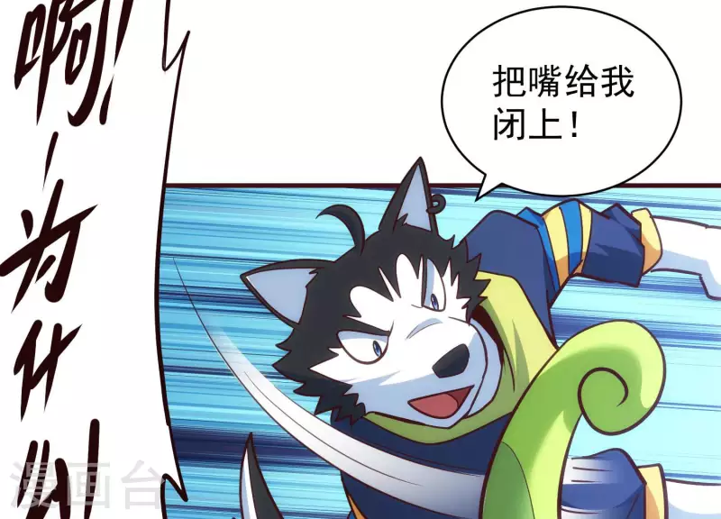 第68话 抓捕归案 第19页