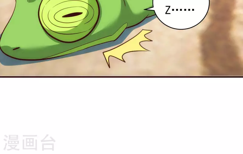 第68话 抓捕归案 第22页