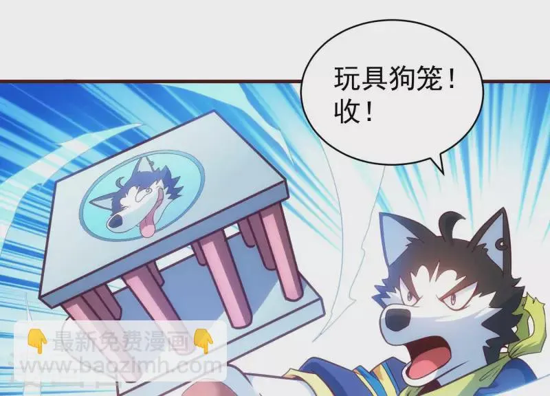 第68话 抓捕归案 第23页