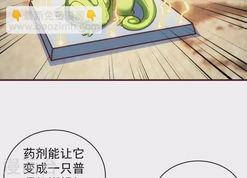 第68话 抓捕归案 第26页