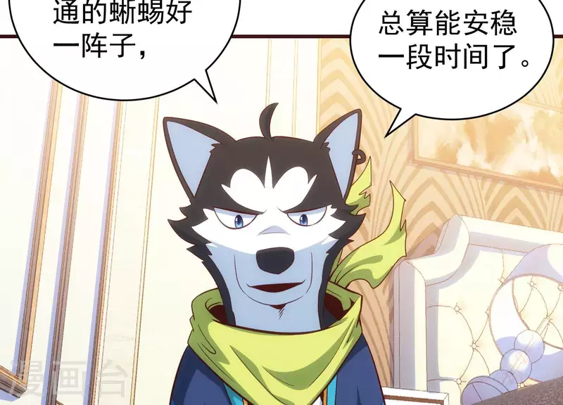 第68话 抓捕归案 第27页