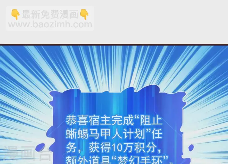 第68话 抓捕归案 第29页