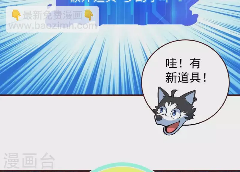 第68话 抓捕归案 第30页