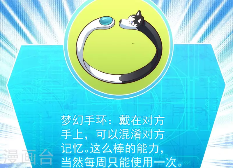 第68话 抓捕归案 第31页