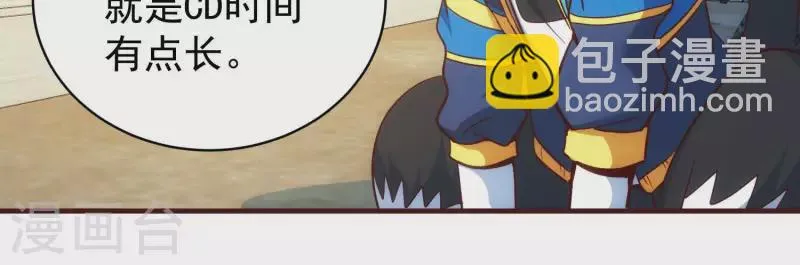 第68话 抓捕归案 第34页