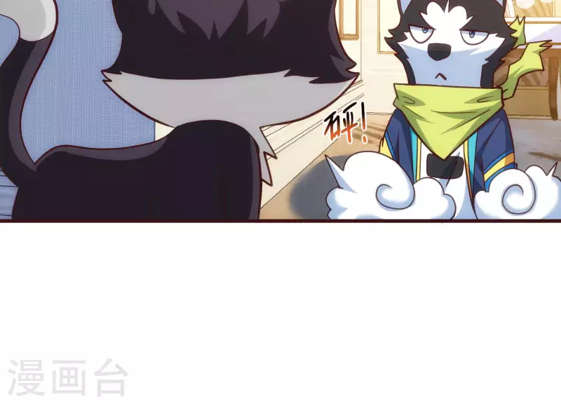 第68话 抓捕归案 第36页