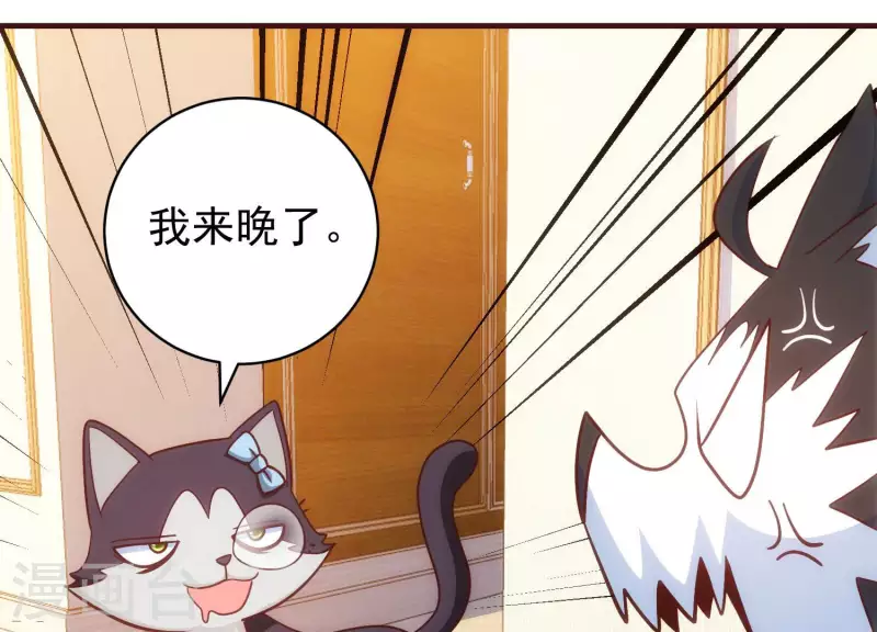 第68话 抓捕归案 第37页