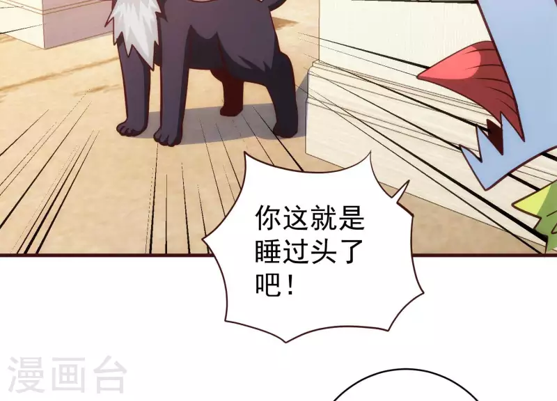 第68话 抓捕归案 第38页