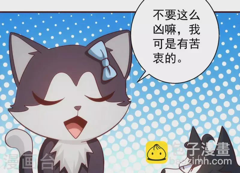 第68话 抓捕归案 第39页