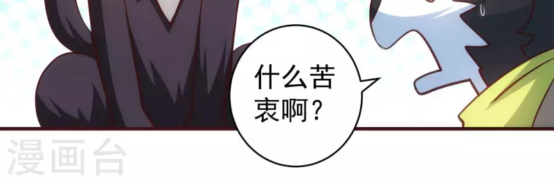 第68话 抓捕归案 第40页