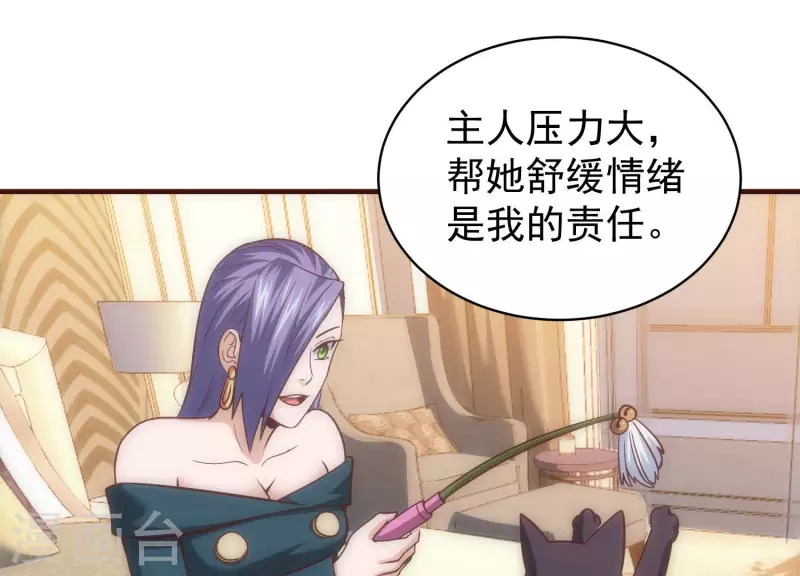 第68话 抓捕归案 第41页
