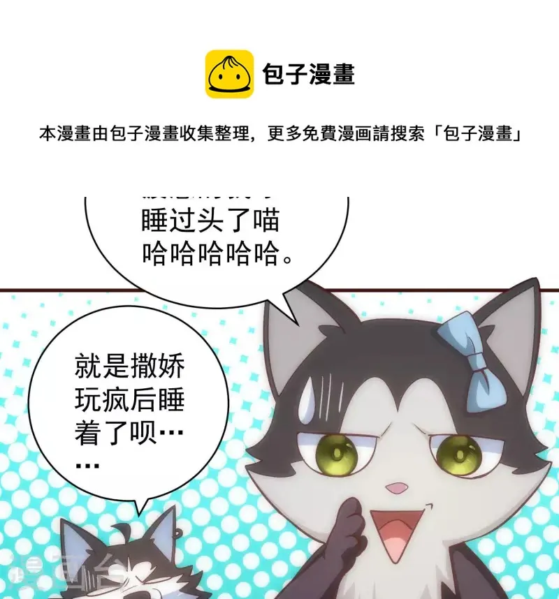 第68话 抓捕归案 第43页