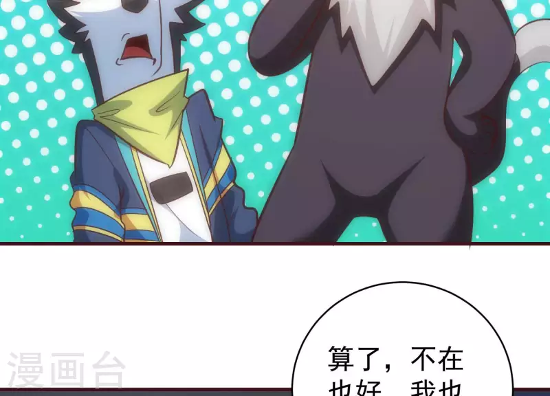 第68话 抓捕归案 第44页