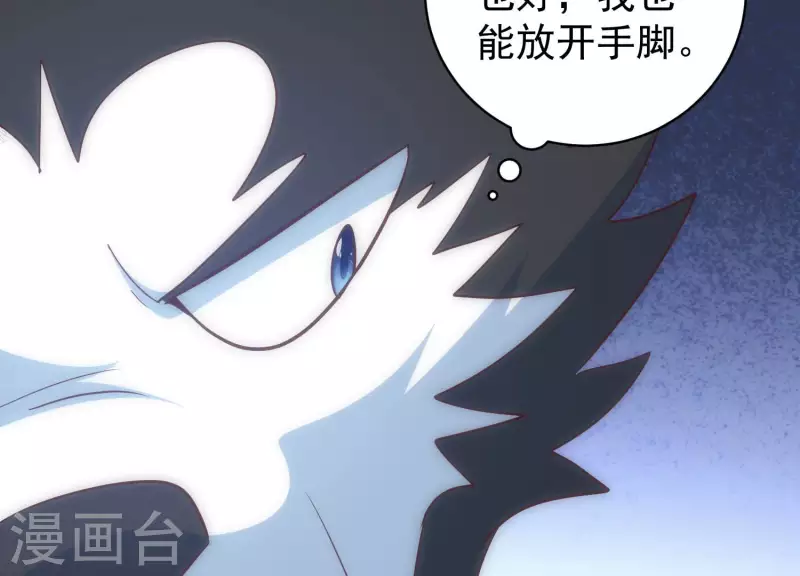 第68话 抓捕归案 第45页