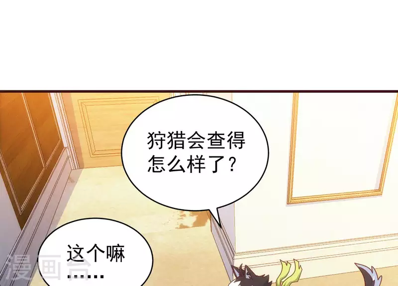 第68话 抓捕归案 第47页