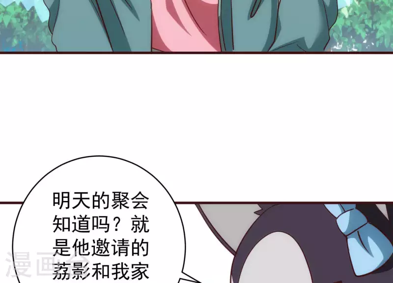 第68话 抓捕归案 第55页