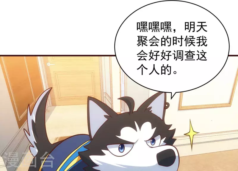 第68话 抓捕归案 第57页