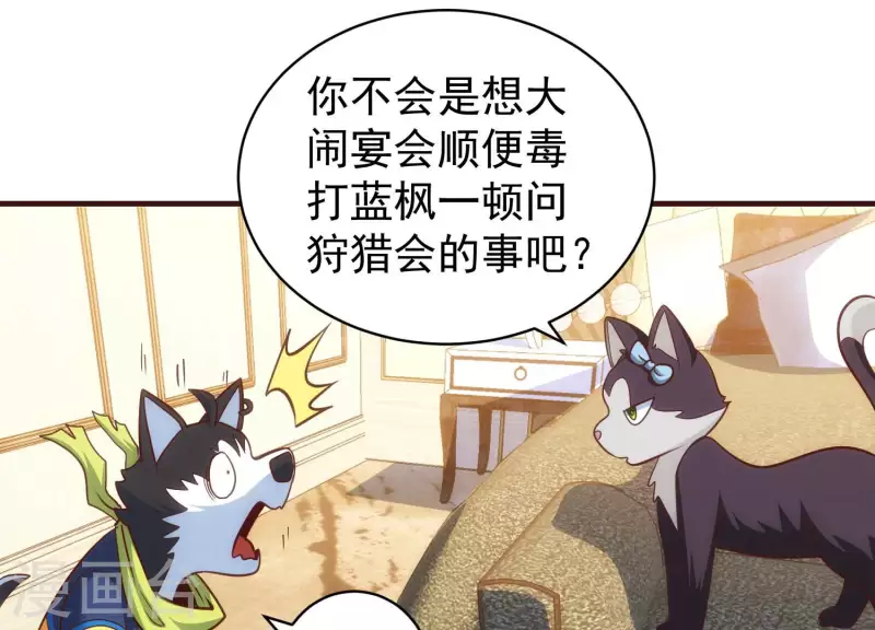 第68话 抓捕归案 第59页