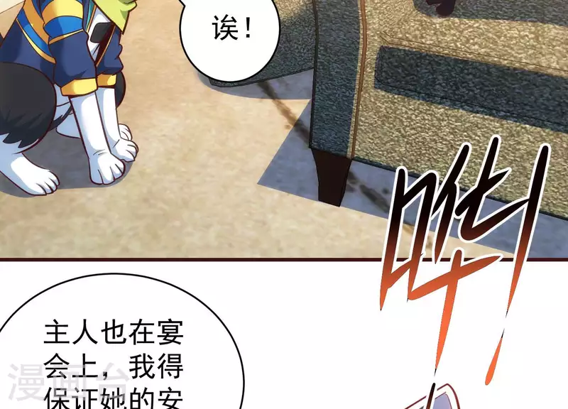 第68话 抓捕归案 第60页