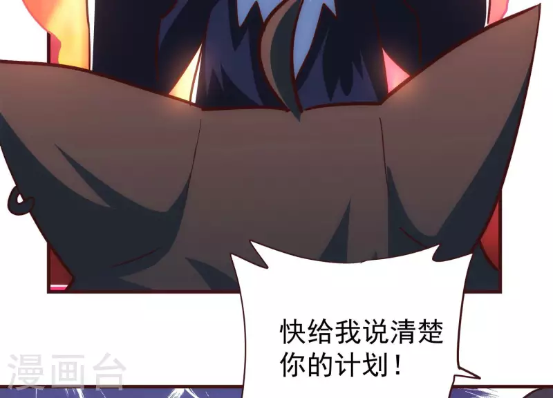 第68话 抓捕归案 第62页