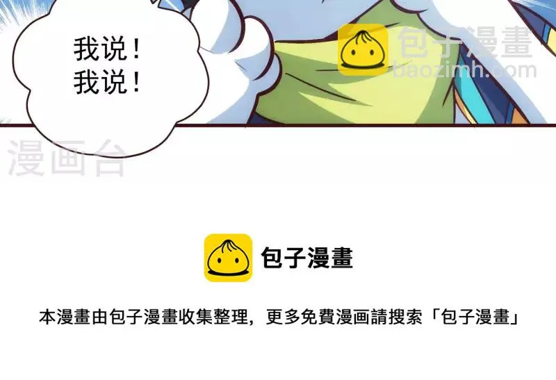 第68话 抓捕归案 第64页