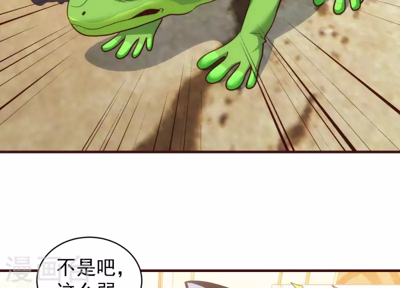 第67话 查清真实 第8页