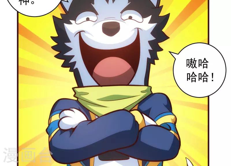 第67话 查清真实 第13页