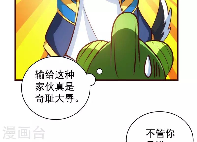 第67话 查清真实 第14页