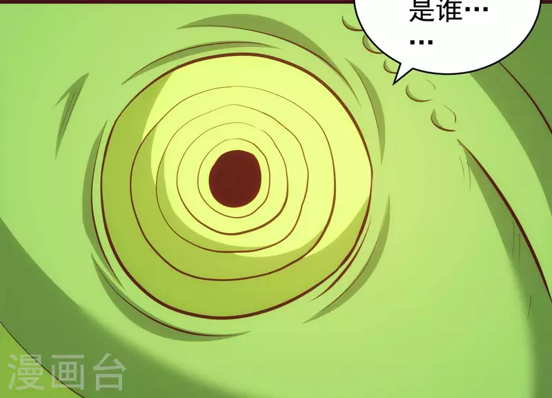 第67话 查清真实 第15页