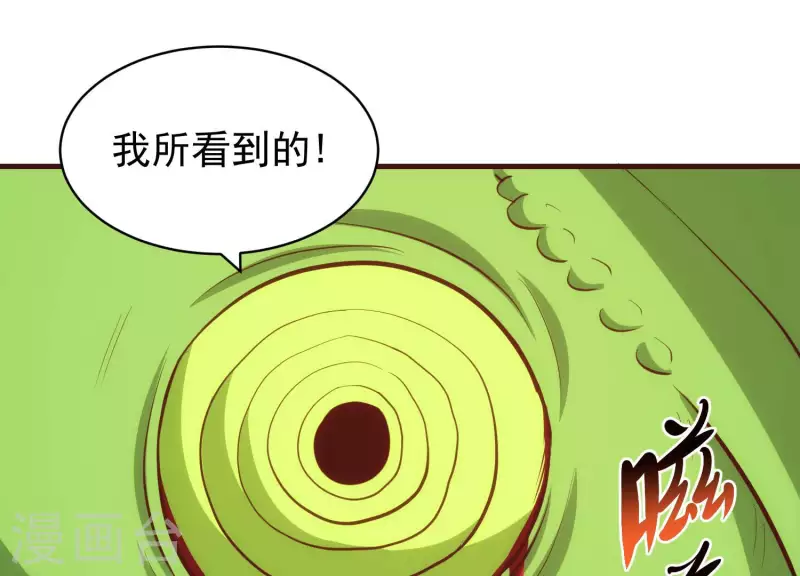 第67话 查清真实 第17页