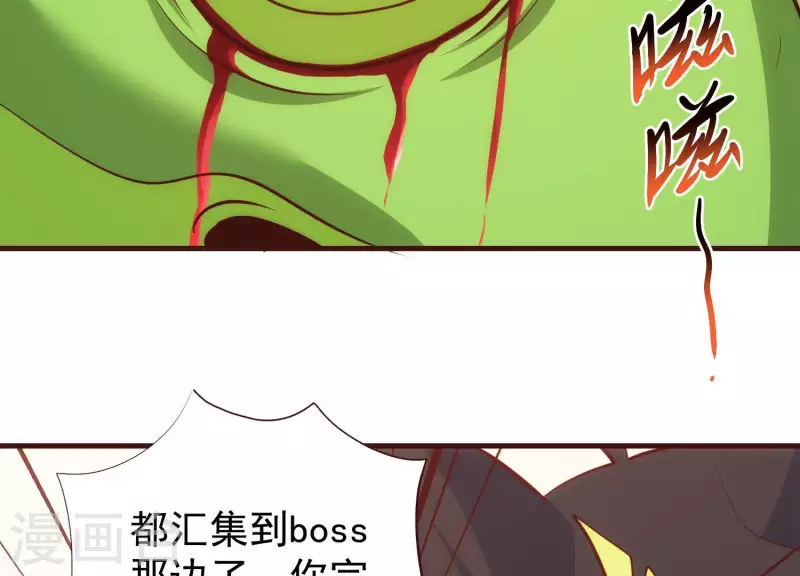 第67话 查清真实 第18页