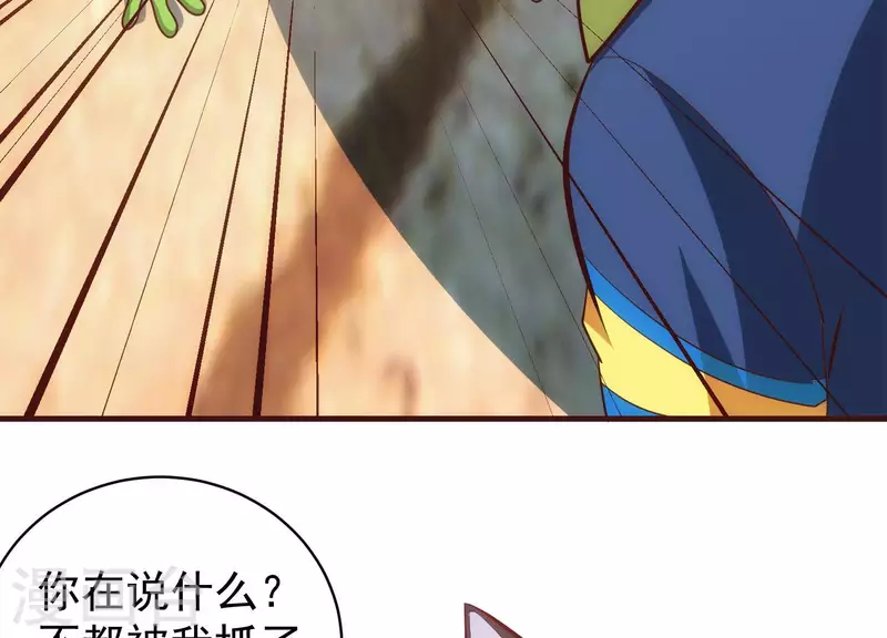 第67话 查清真实 第20页