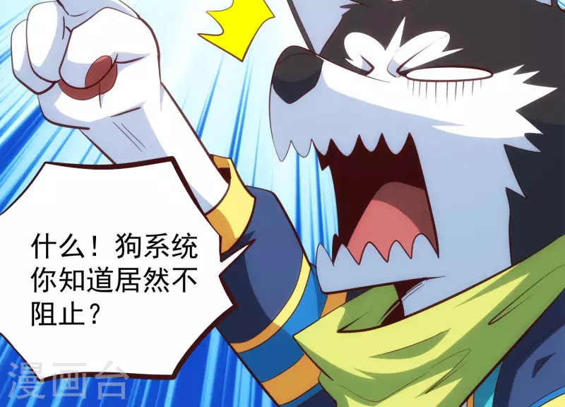 第67话 查清真实 第24页