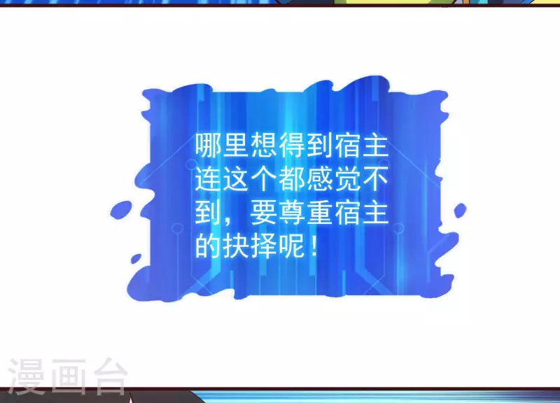 第67话 查清真实 第25页