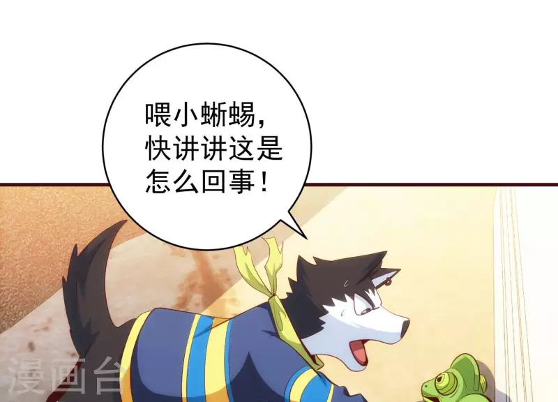 第67话 查清真实 第27页