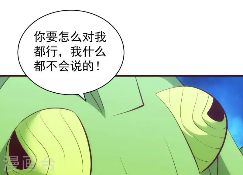 第67话 查清真实 第29页