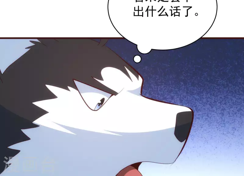 第67话 查清真实 第31页