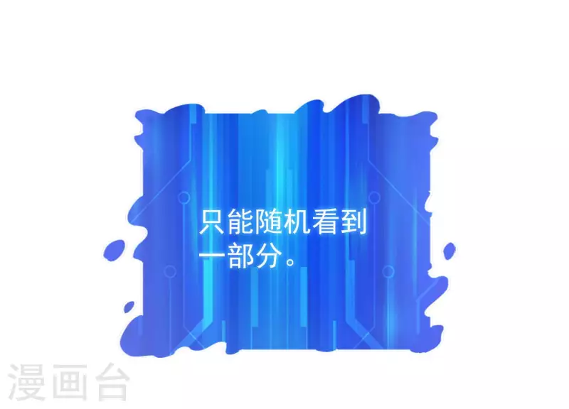 第67话 查清真实 第33页