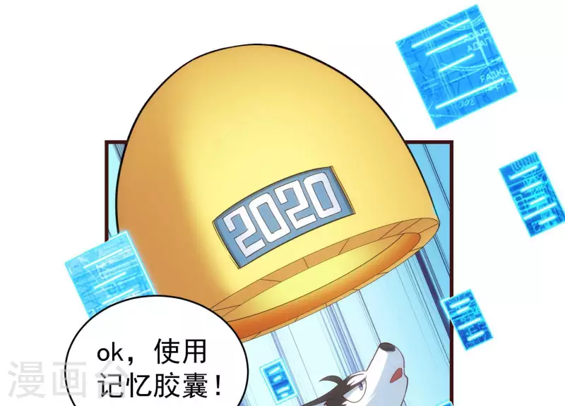 第67话 查清真实 第35页