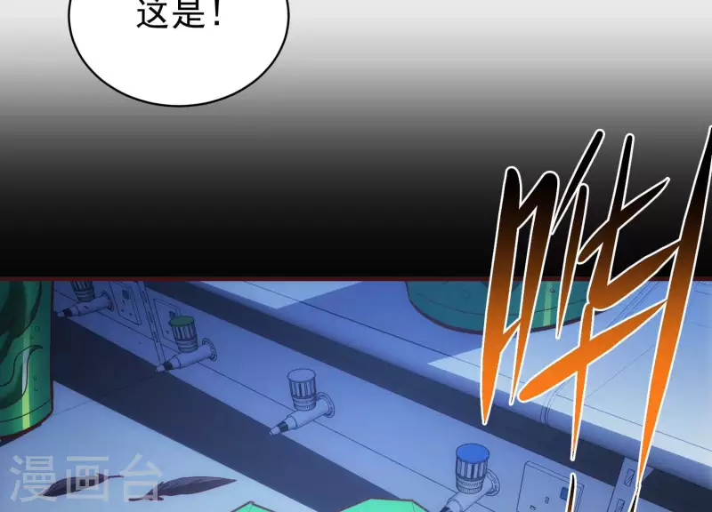 第67话 查清真实 第39页