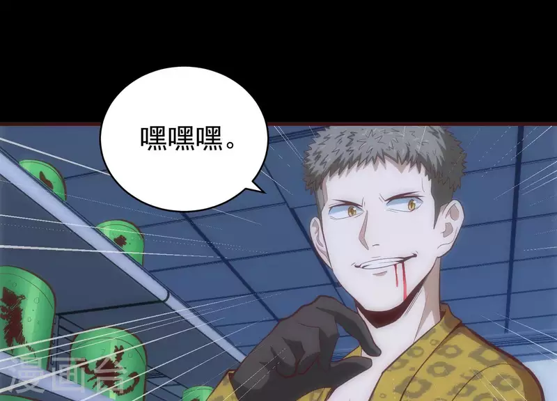 第67话 查清真实 第41页