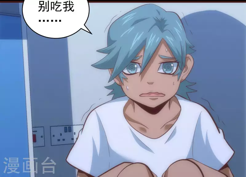 第67话 查清真实 第45页