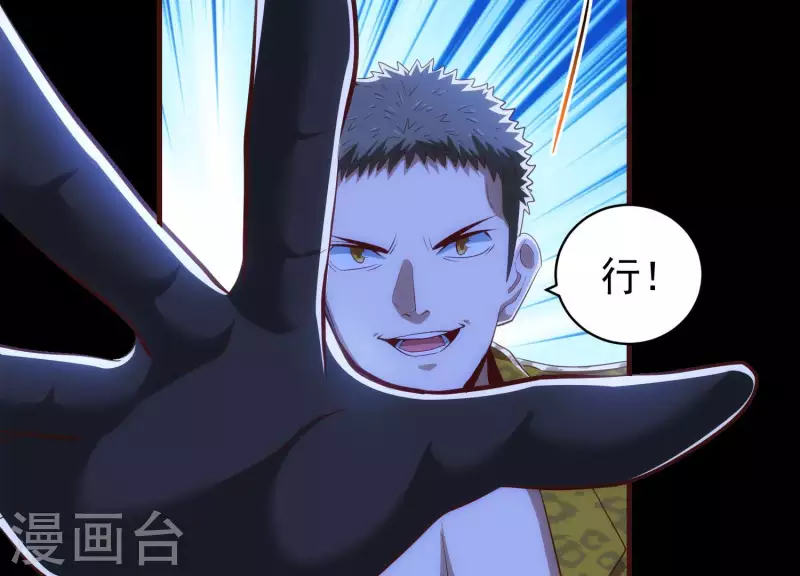 第67话 查清真实 第51页