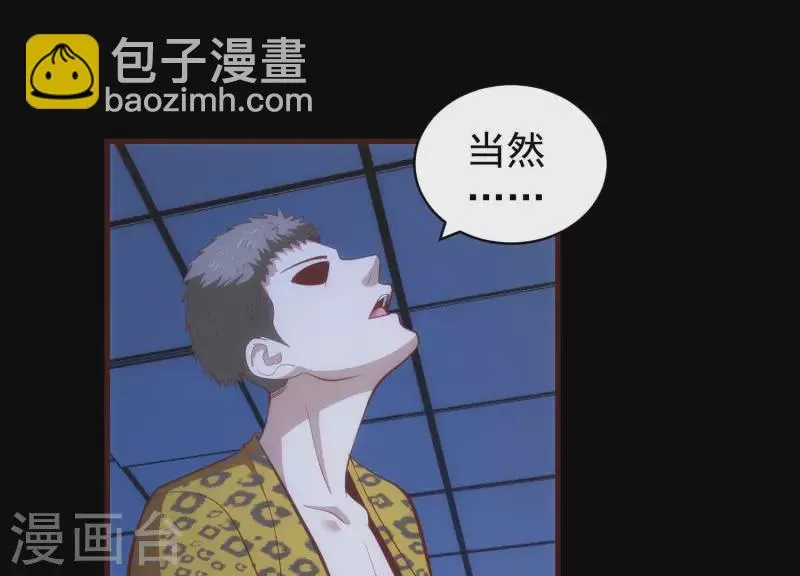 第67话 查清真实 第59页
