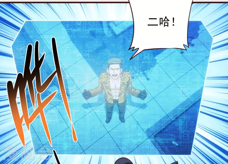 第67话 查清真实 第63页