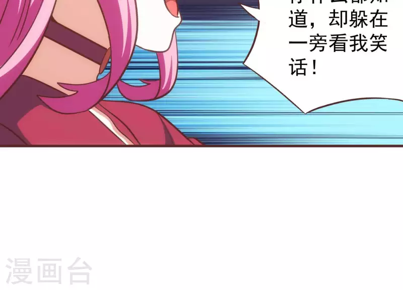 第66话 虚惊一场 第6页