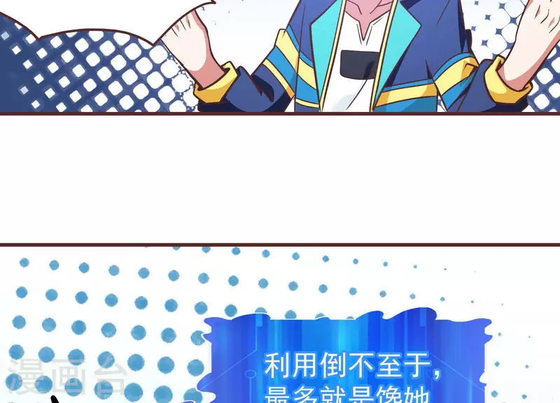 第66话 虚惊一场 第14页