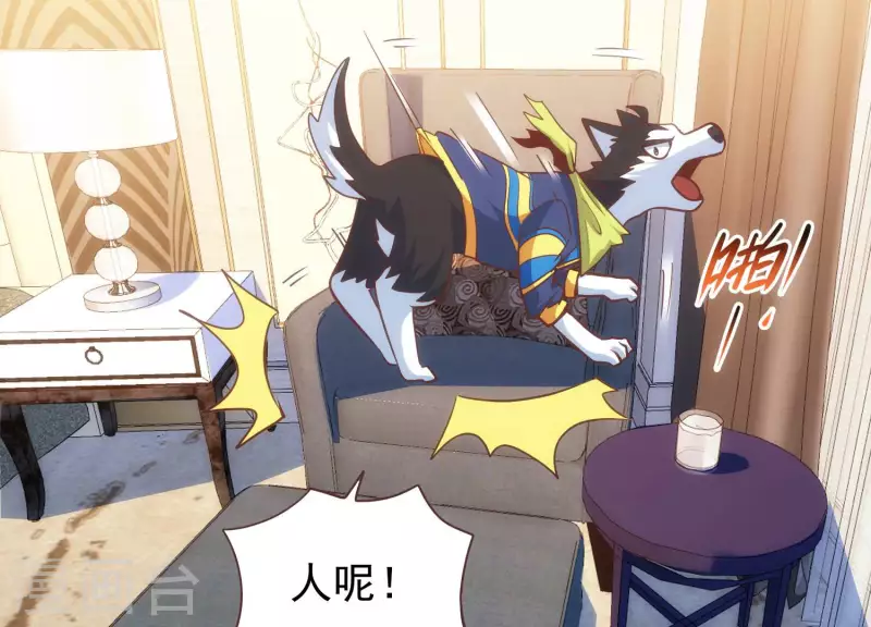 第66话 虚惊一场 第39页