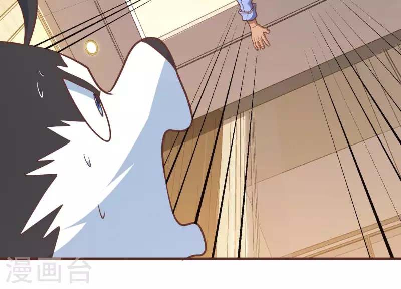 第66话 虚惊一场 第42页