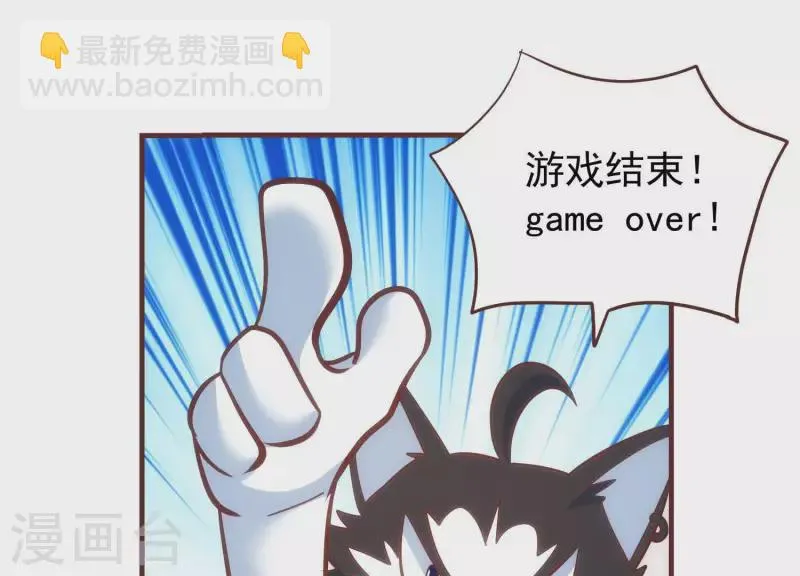 第66话 虚惊一场 第47页